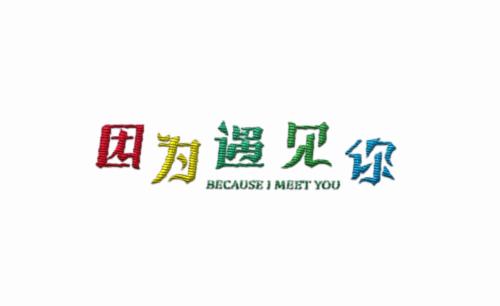 珍惜青年梦想_150字