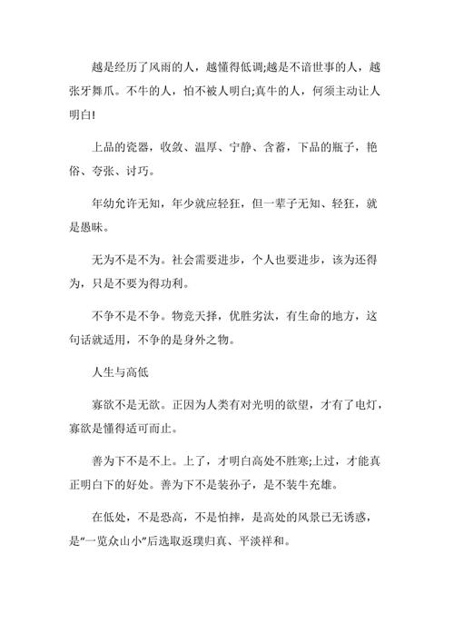 情绪上的构成：我感到劳动_800字