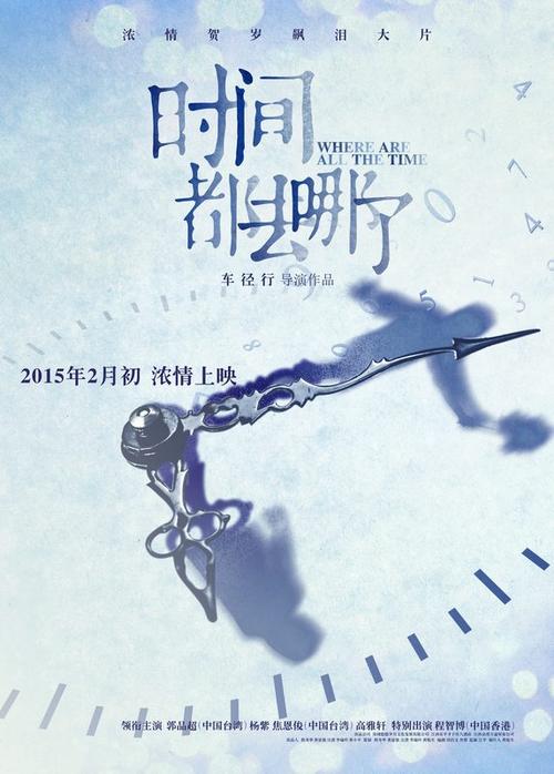 时间是时候_900字