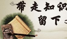 关于感悟的作文：感悟名言_700字