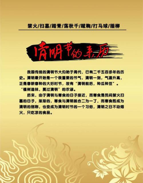 qingming _50字