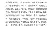 读《感动小学生的100个老师》有感_500字