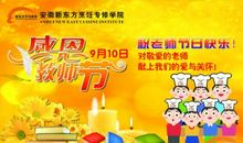 庆祝教师节诗歌文章——老师，辛苦了_400字