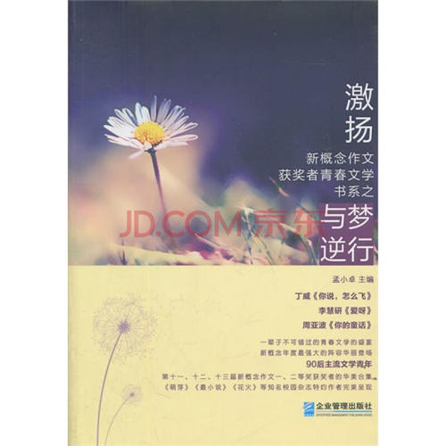 字符的美丽段落：红线口段_700字