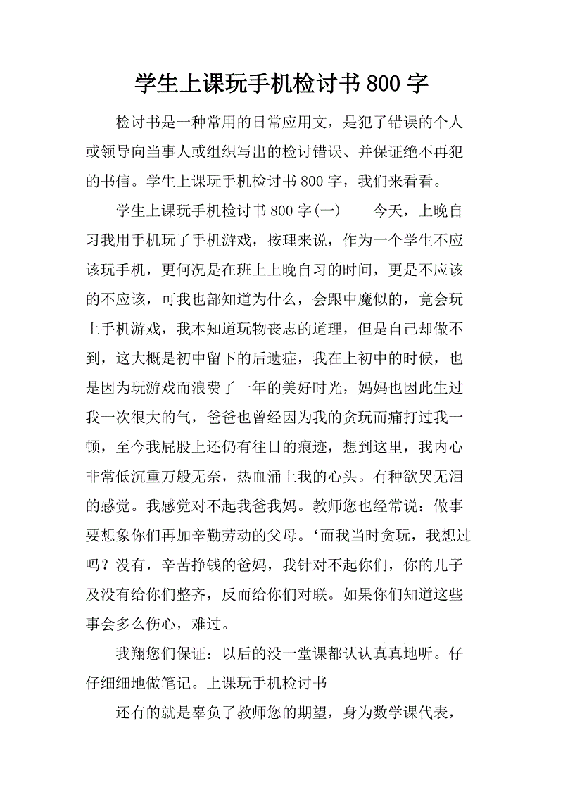 你什么时候坠入爱河，你和我_350字