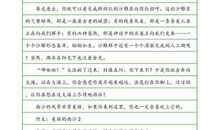 少先队60周年作文1300字：我与红领巾的故事_1200字