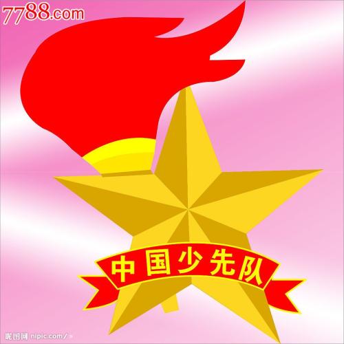 年轻的开拓者建筑文本60周年：心中的红色围巾_1500字
