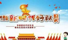 建少先队60周年作文1000字：为五星红旗骄傲_1000字