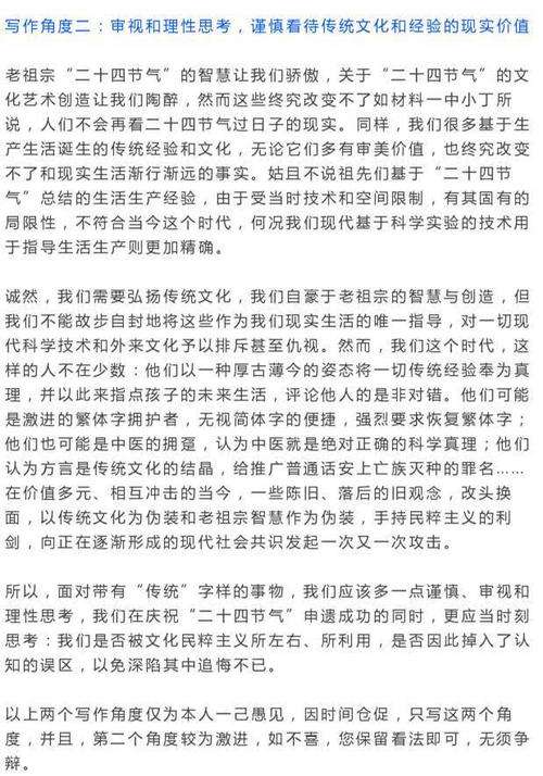 思考_50字