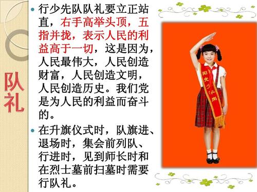 年轻的开拓者60周年是3：我喜欢红色围巾_1200字