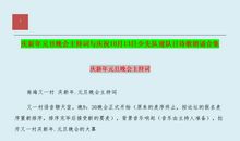 少先队建队60周年两男两女诗歌朗诵：我的祖国_900字