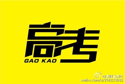 2015年11月12日_400字