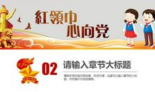 小学生建少先队60周年作文600字：红领巾在我胸前飘扬_600字