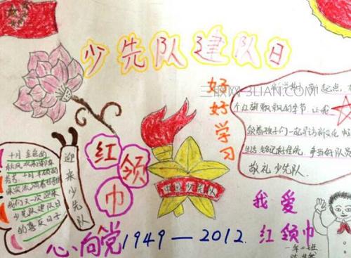 年轻先锋建筑队成立60周年：5篇关于红围巾1_350的文章