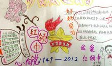 少先队建队60周年诗歌：关于红领巾的诗歌5篇_350字