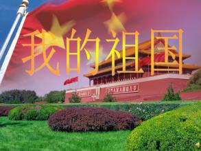 剑sh队队60周年诗歌：我的狮子，我国（四人诵读）_1000字