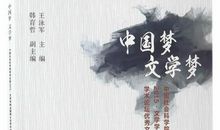 我的文学梦_2000字