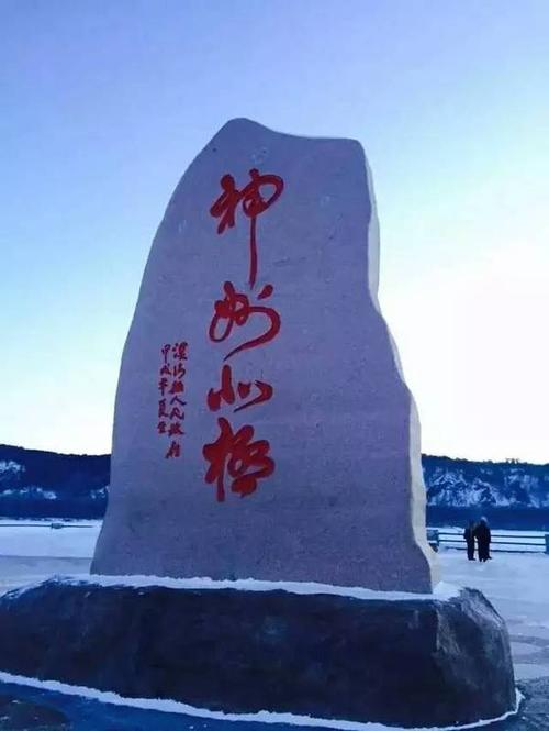冬季魅力_350字