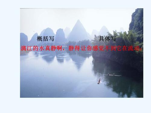桂林山水喝醉了_450字