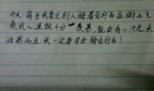 假如我会克隆_450字