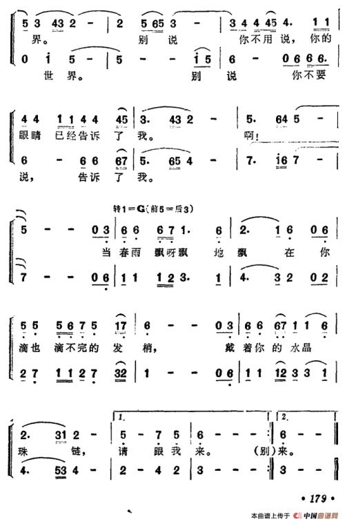 请和我一起_700字