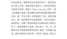 大家的的苦命星期天_400字