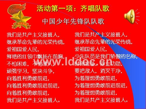 关于年轻先锋建筑队长的60周年：我和红围巾（1）_750字