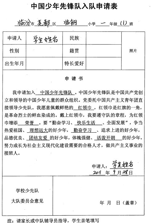 年轻先锋询价团队应用模型（4）_250字
