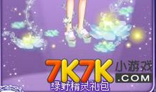 假如我是精灵_900字