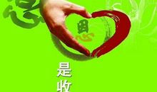 自信＋努力=成功_450字