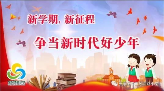 关于年轻先锋30周年纪念日：我和红围巾（3）_1000字