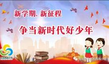 关于少先队建队60周年的征文：我和红领巾(3)_1000字