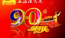 少先队建队61周年演讲稿：我们自己的节日_600字