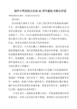 年轻的开拓者61周年，将颜色添加到较少，_1000字