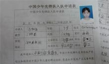 少先队员入队申请书范文（7）_200字