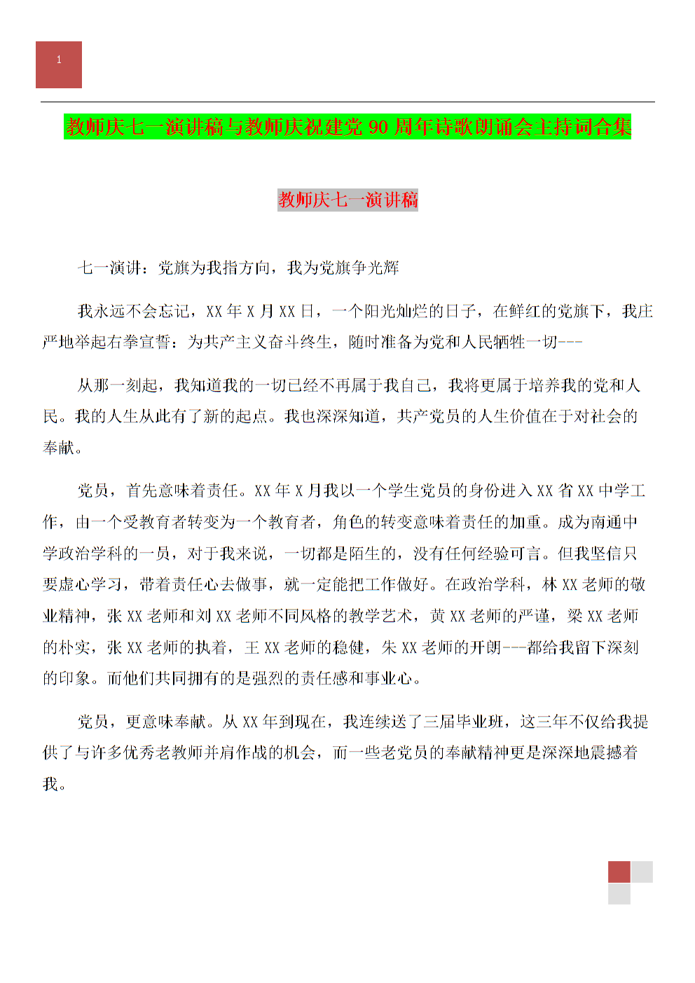 年轻的开创性团队61周年：今天掌握了每个_800字