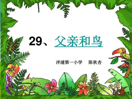 父母的爱真的很好_450字