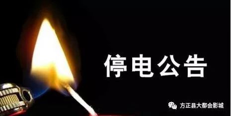 下午供电_1200字
