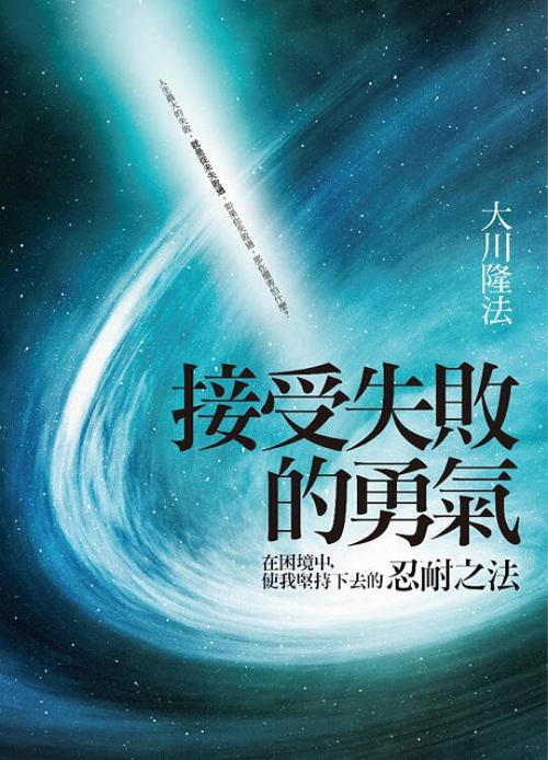 耐力组成：耐心和持久性_550字