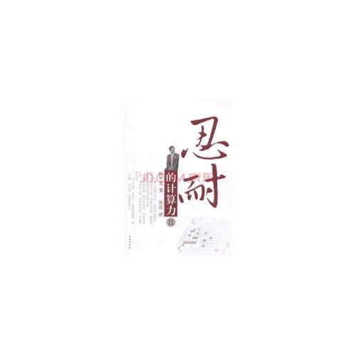 耐力组成：学会忍受_900字