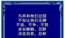 关于忍耐的作文：坚强的忍耐_650字