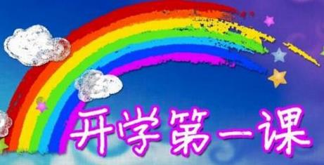 回家看“课程”_500字