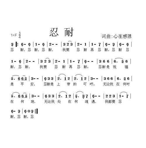 耐力组成：学会忍受_600字