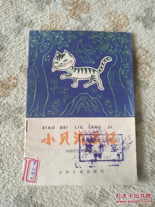 橡皮擦电台_1200字