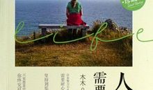 关于忍耐的作文：人生应该学会忍耐_900字