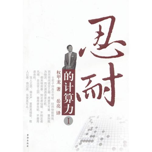 耐力构成：社会要学会忍受_1000字