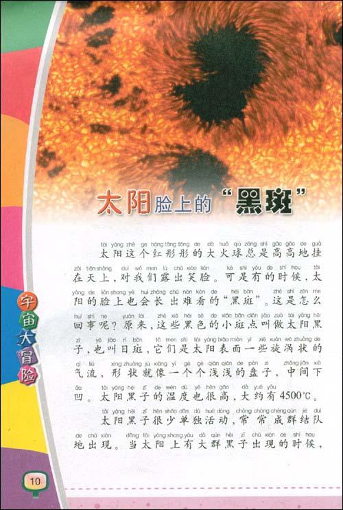 我的幸福_800字