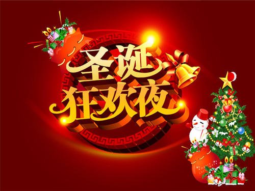 圣诞狂欢节_450字