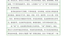 关于春节见闻的作文：春节见闻作文（四）_400字