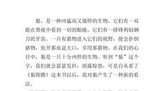 《狼图腾小狼小狼》读后感_900字